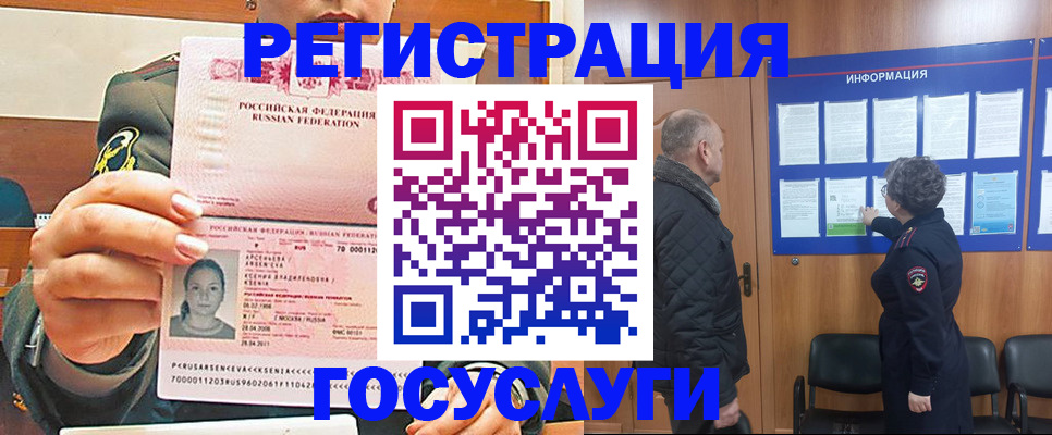 временная прописка в Дагестане