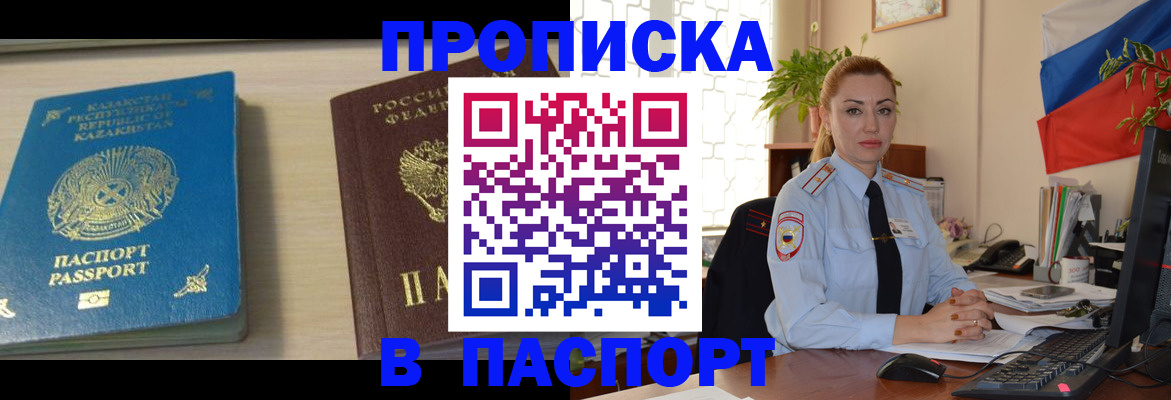 где прописаться в Дагестане