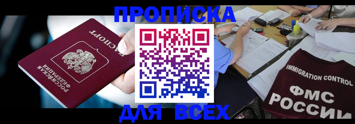 временная регистрация собственник в Дагестане