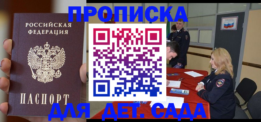 прописка иностранных граждан в Дагестане