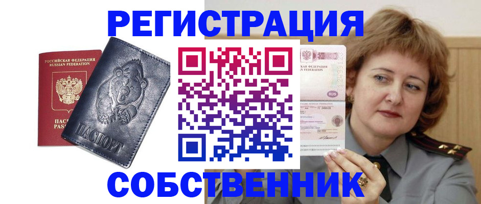 временная регистрация недорого в Дагестане