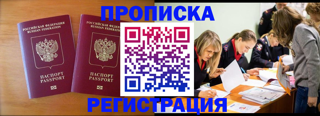 временная регистрация поиск в Дагестане